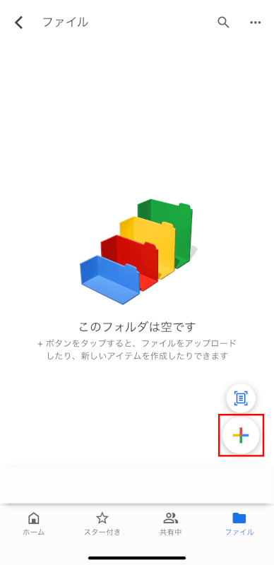 クラウドストレージにアップロードする