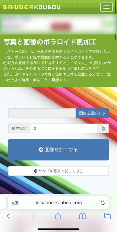 オンラインの写真加工サービスを利用する