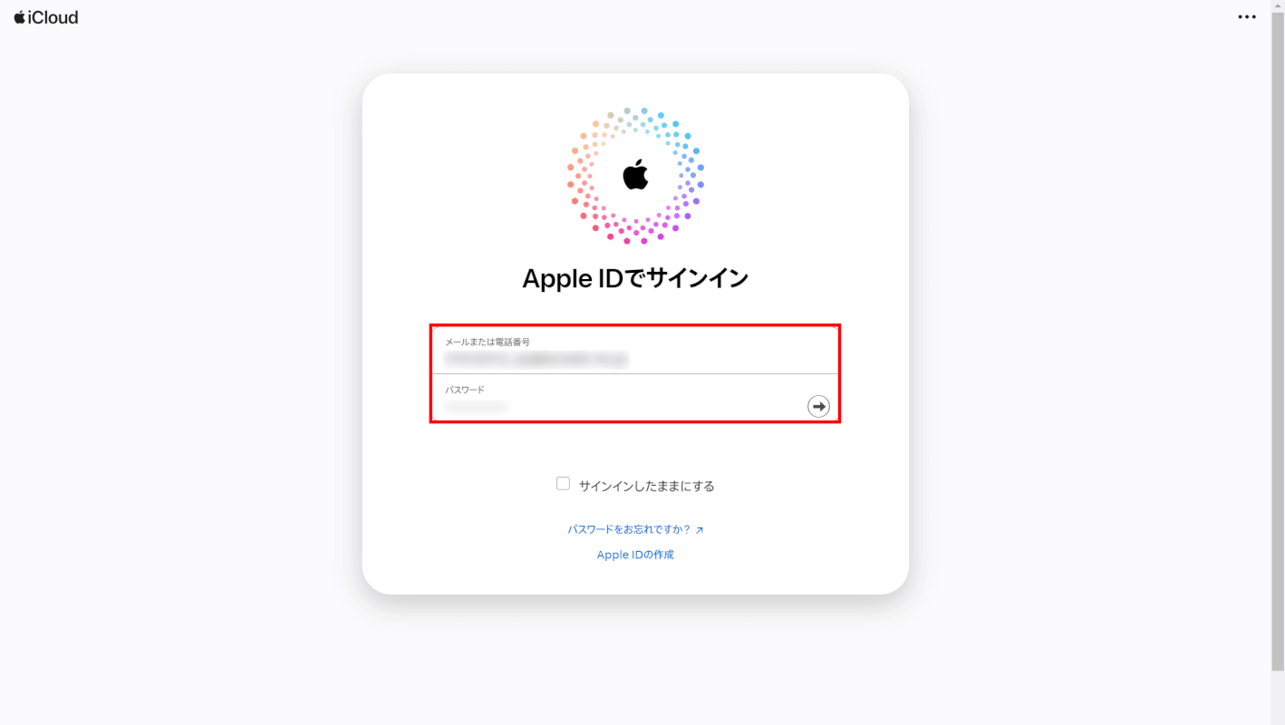 Apple IDとパスワードでサインイン