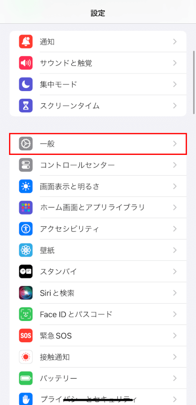 一般をタップする