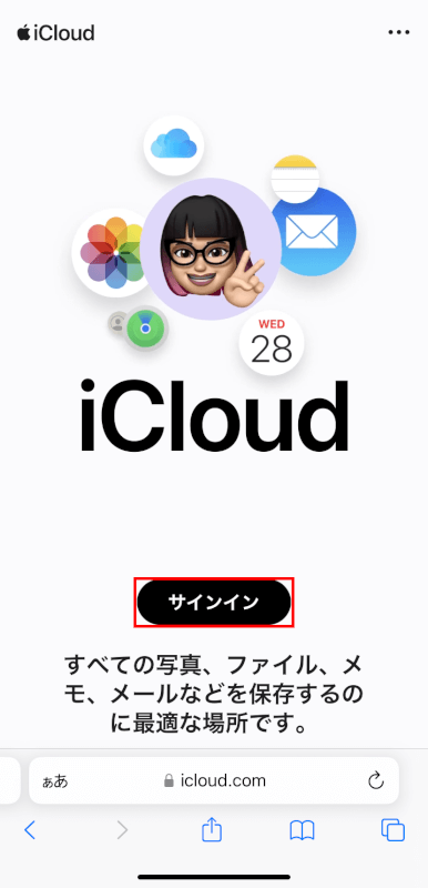 iCloud.comにアクセスする