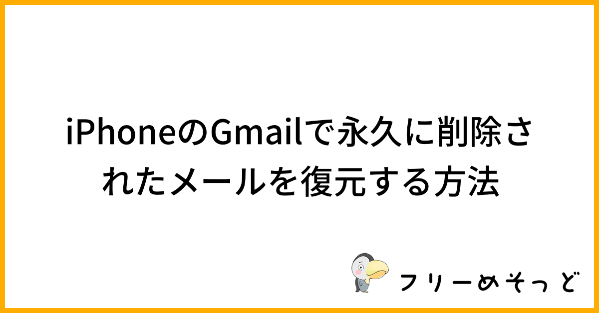 iphone-gmail