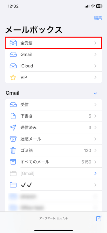 全受信を選択