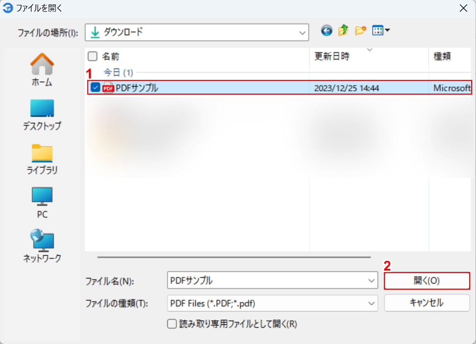 横向きで保存したいPDFを選択する