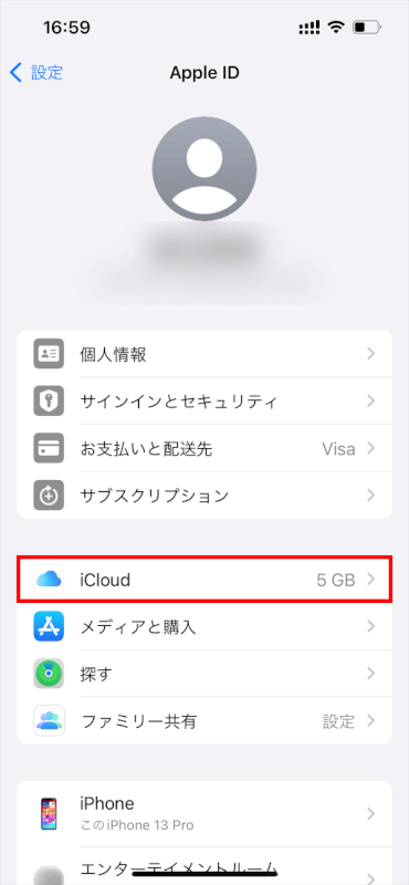 「iCloud」をタップ