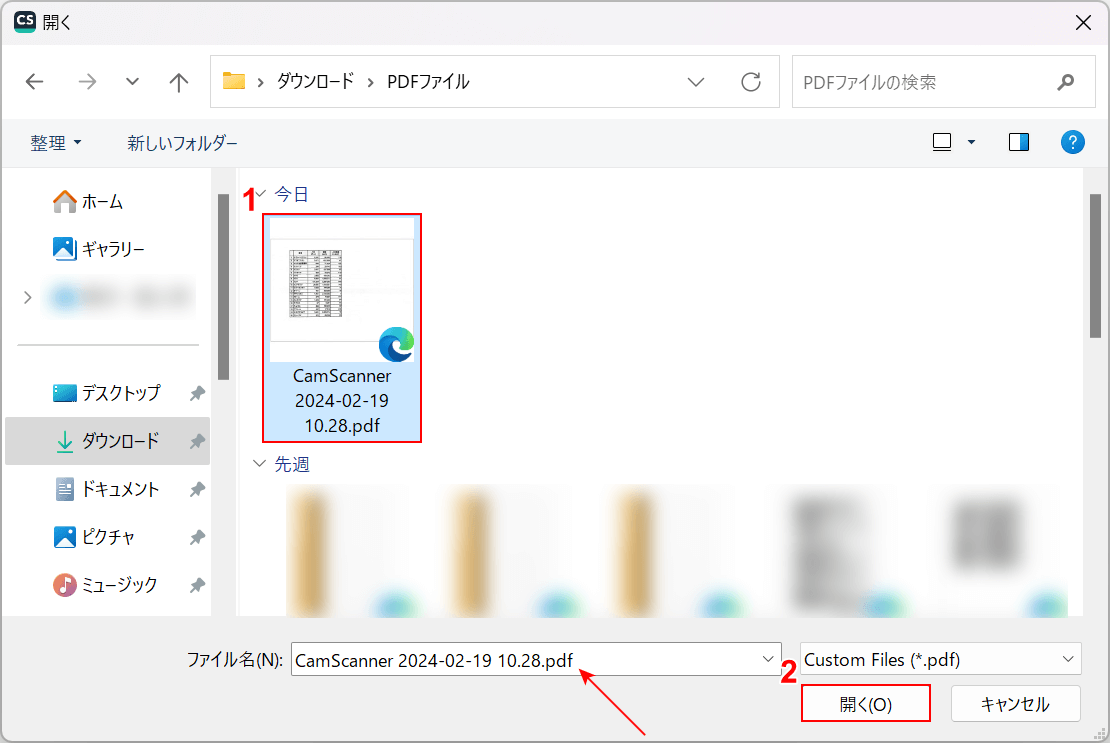 変換したいPDFを開く