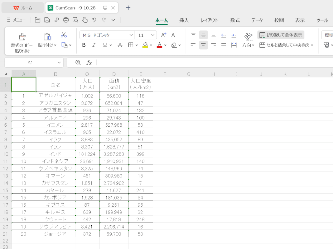 CamScannerでスキャンしたPDFをエクセルに変換できた