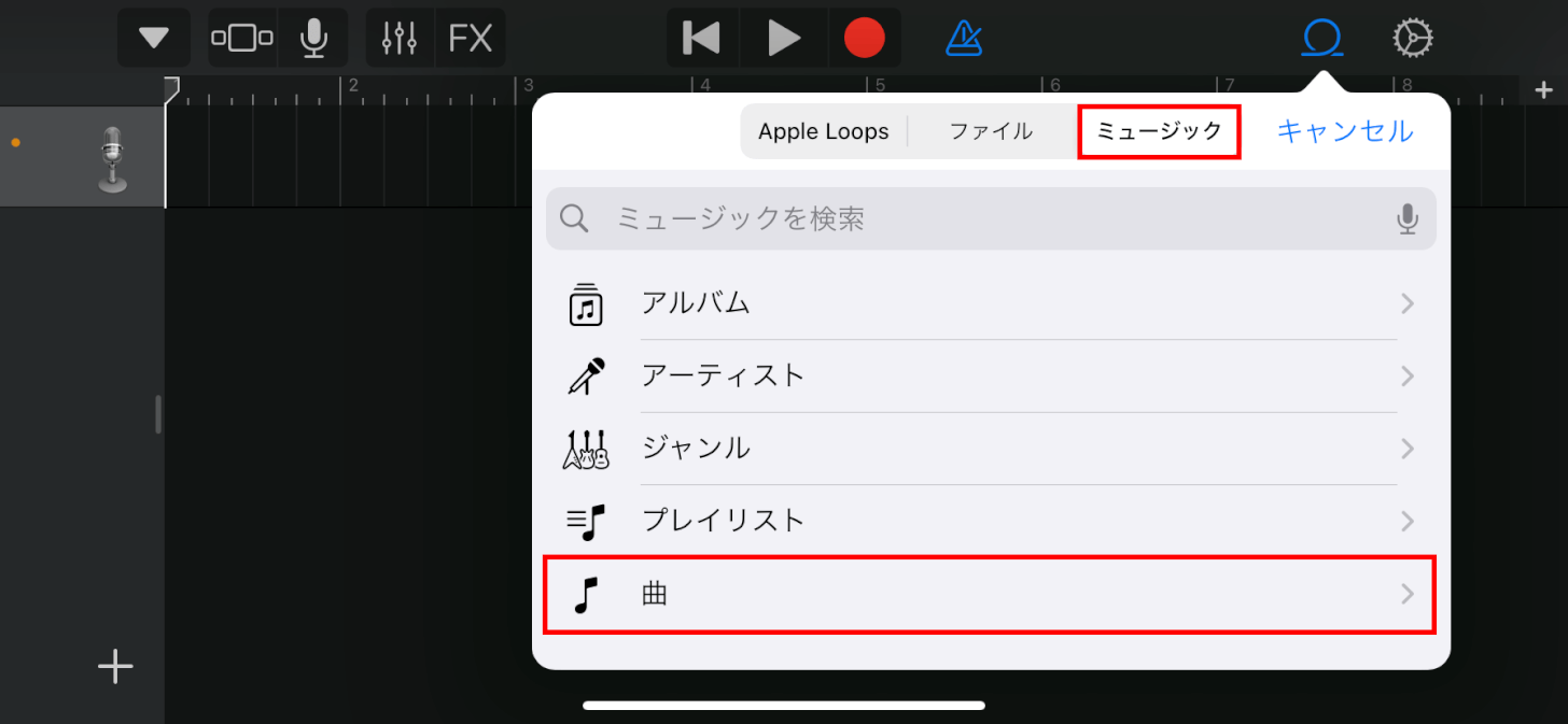 曲を選択する