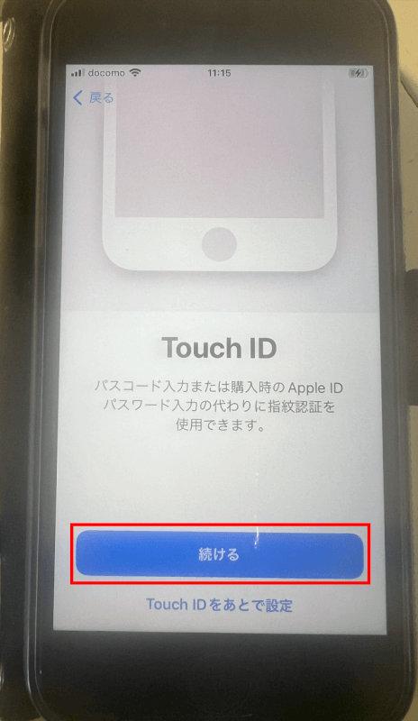Touch IDの設定