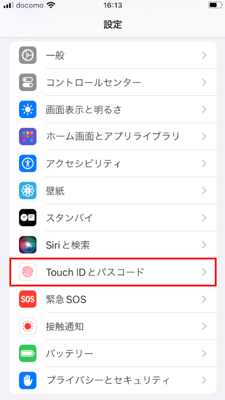 Touch IDとパスワードを選択する