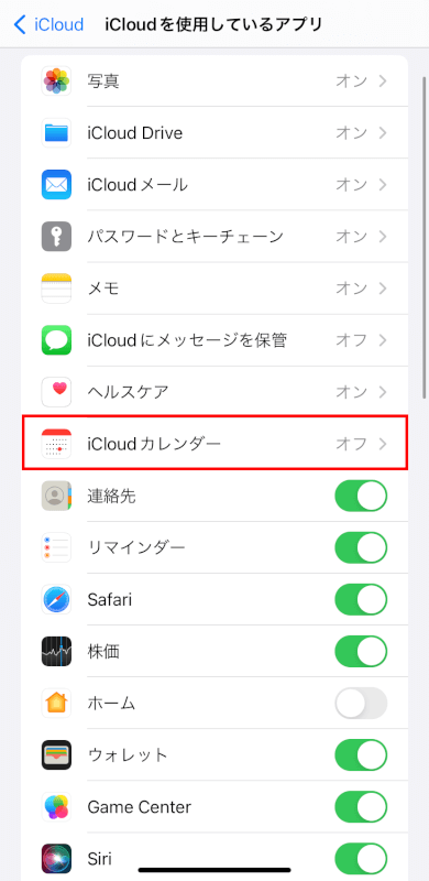 iCloudカレンダーをタップする