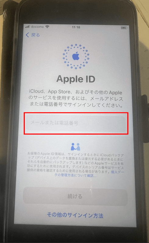 Apple IDとパスワードを入力