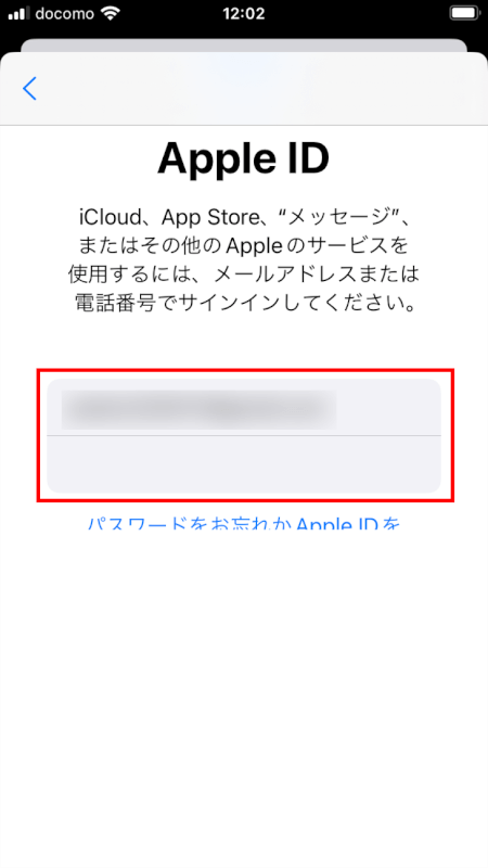 Apple IDとパスワードを入力する