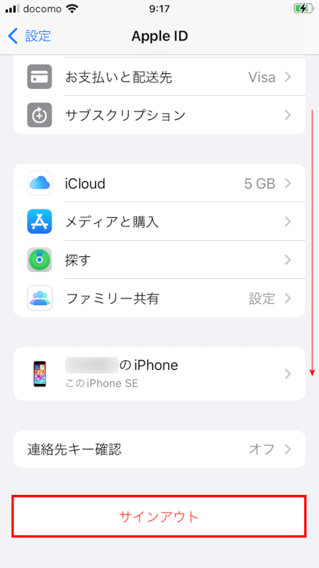 「サインアウト」オプションをタップ
