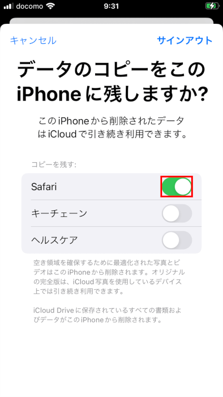 スイッチを切り替え