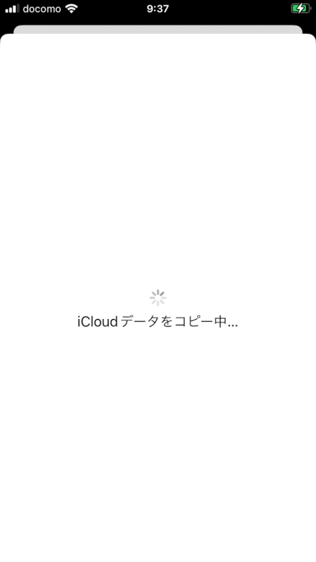 数秒かかる