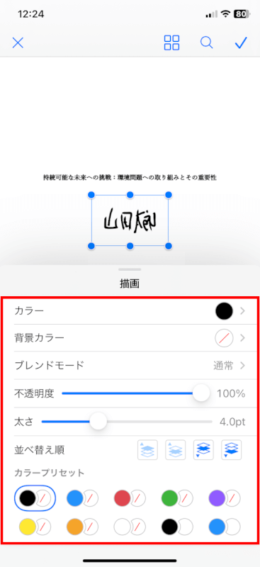 各種設定を行う