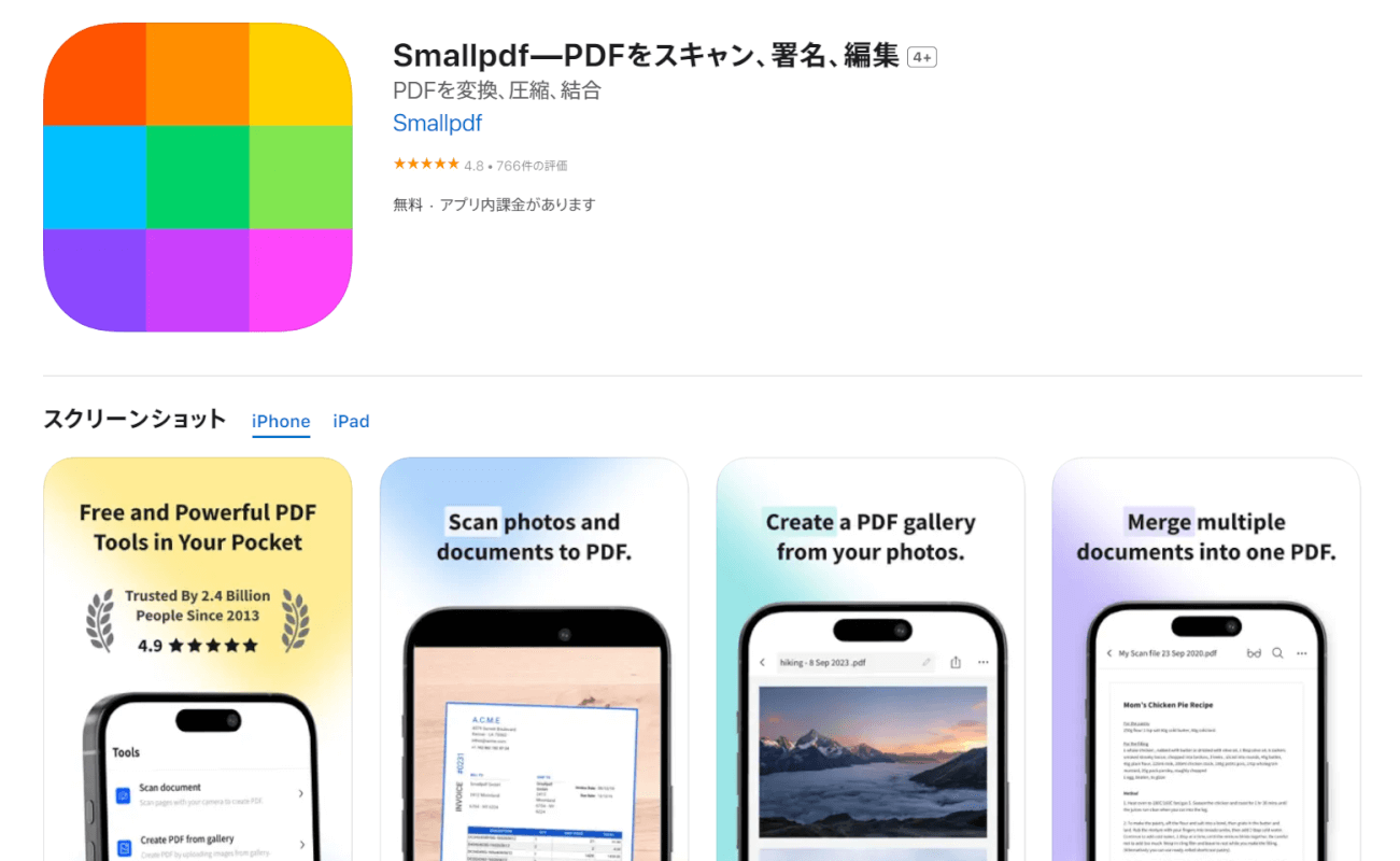 Smallpdfのios