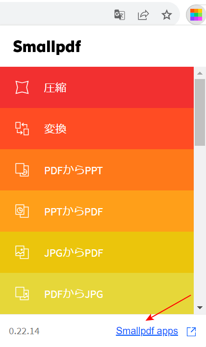 拡張機能のツール