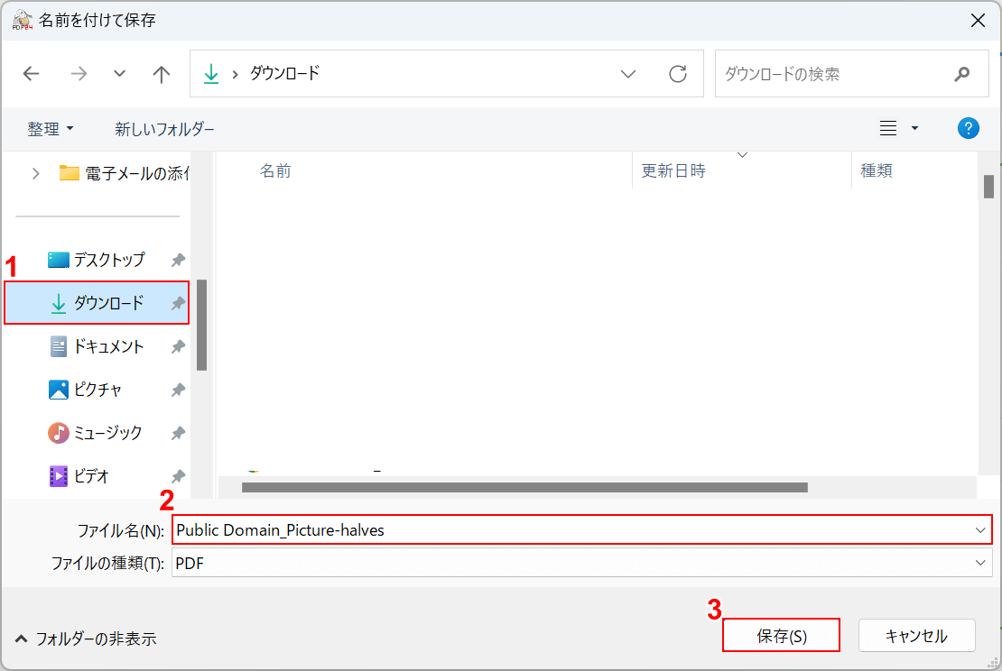 保存ボタンを押す