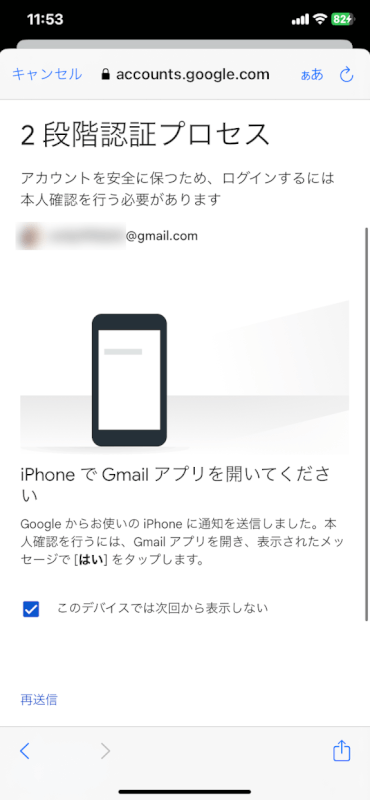 Gmailアプリを開いてください