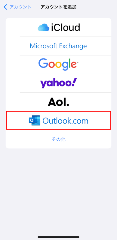 Outlook.comを選択する