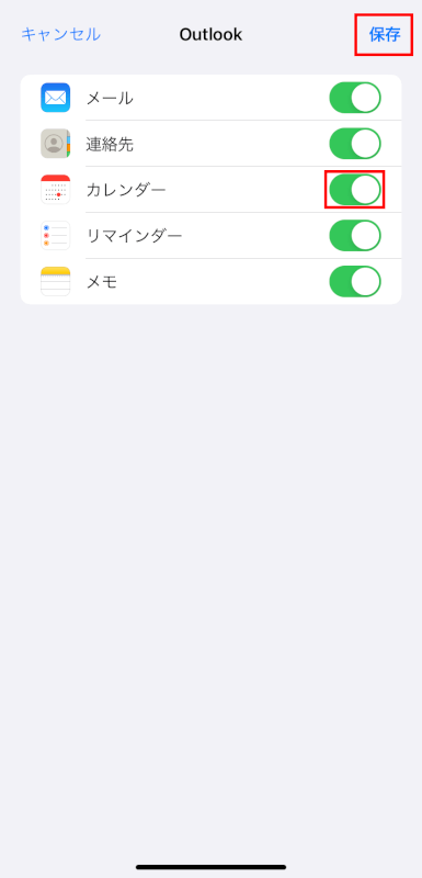 保存をタップする