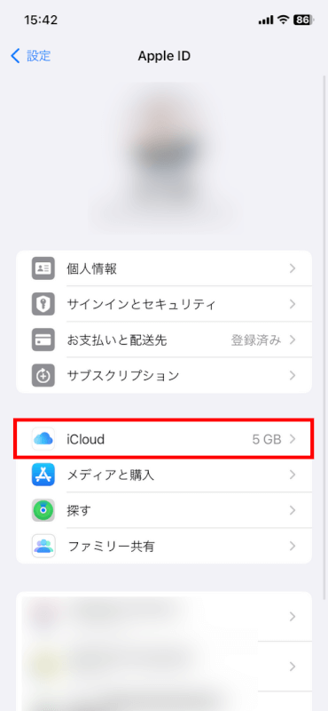 iCloudを選択