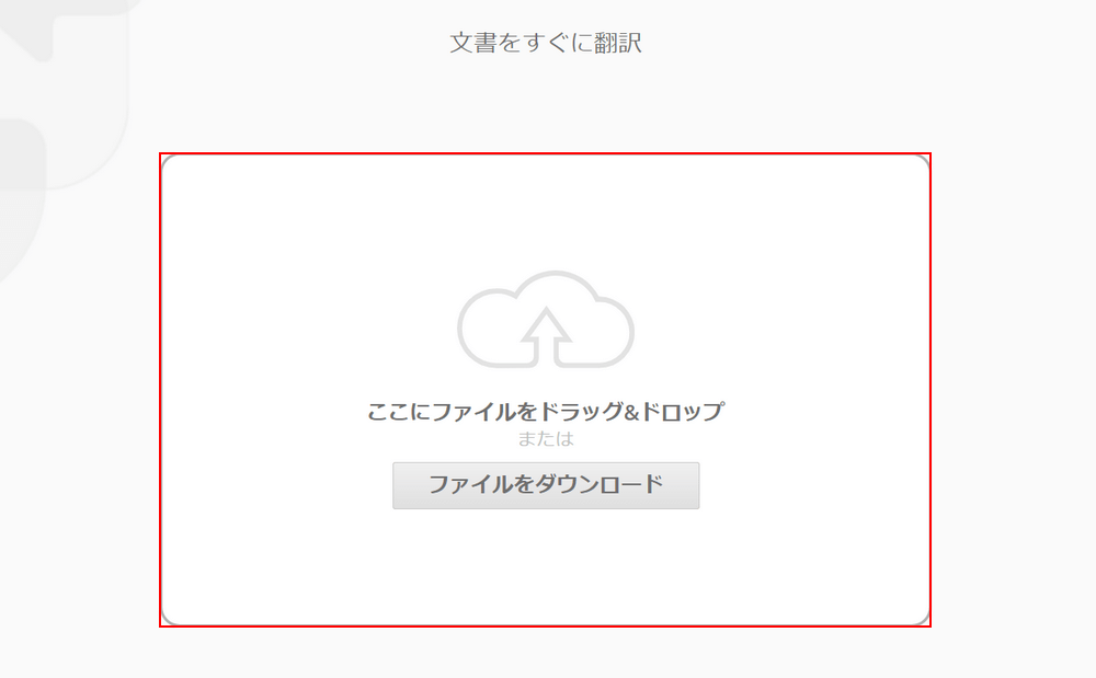 ファイルをアップロードする