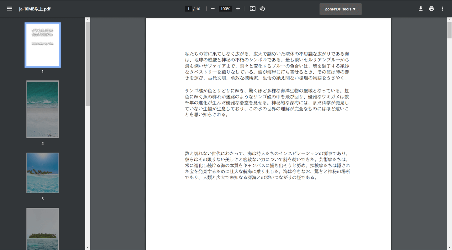 Readableで10MB以上のPDFを翻訳できた