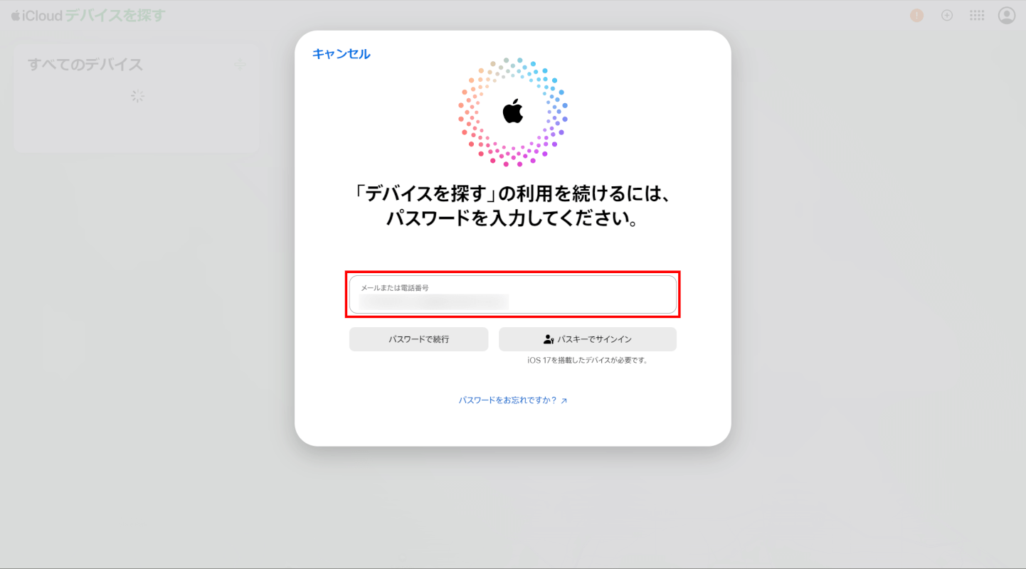 もう一度Apple IDのパスワードを入力