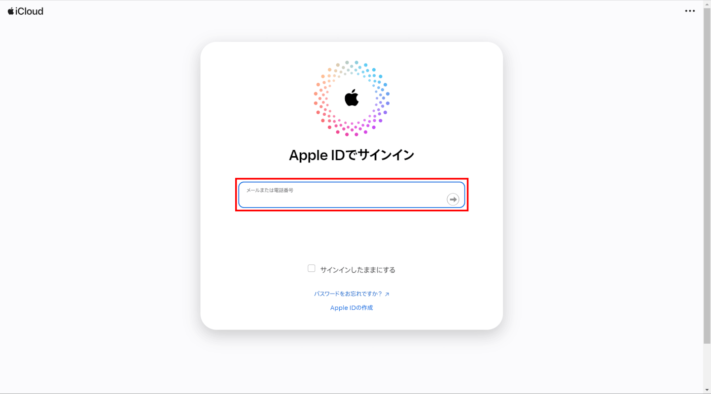Apple IDでログイン