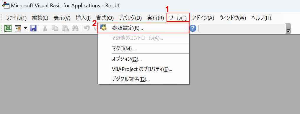 参照設定を選択する