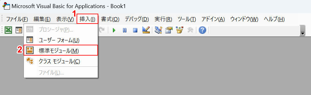 標準モジュールを選択する