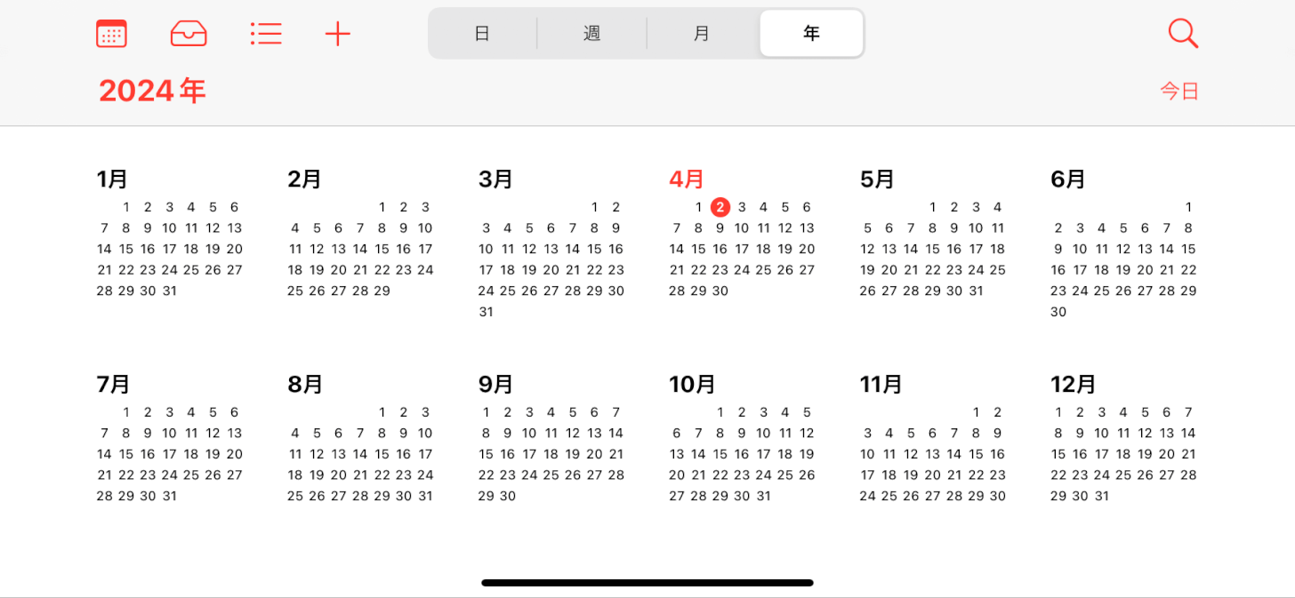 年表示の時の画面表示