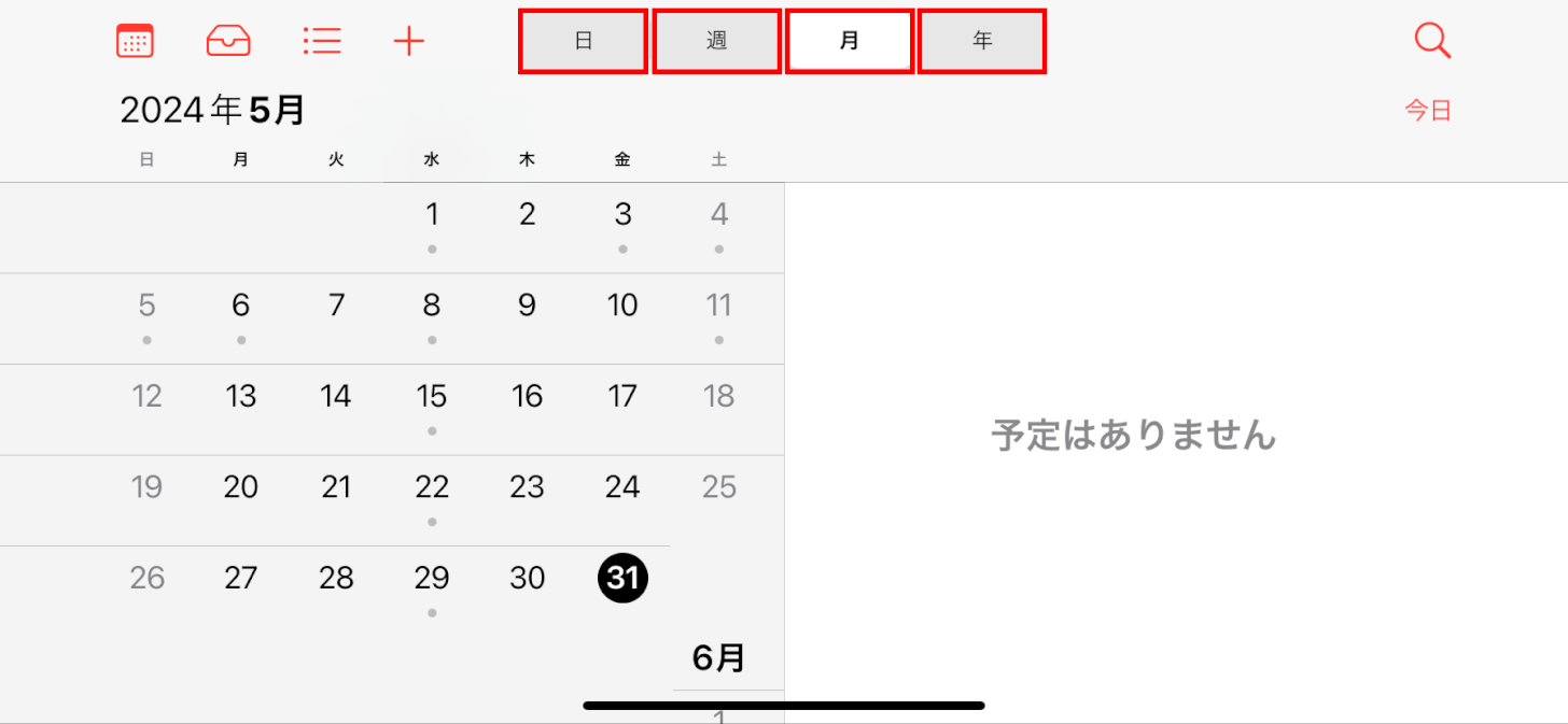 表示形式の異なるタブが上部に表示される