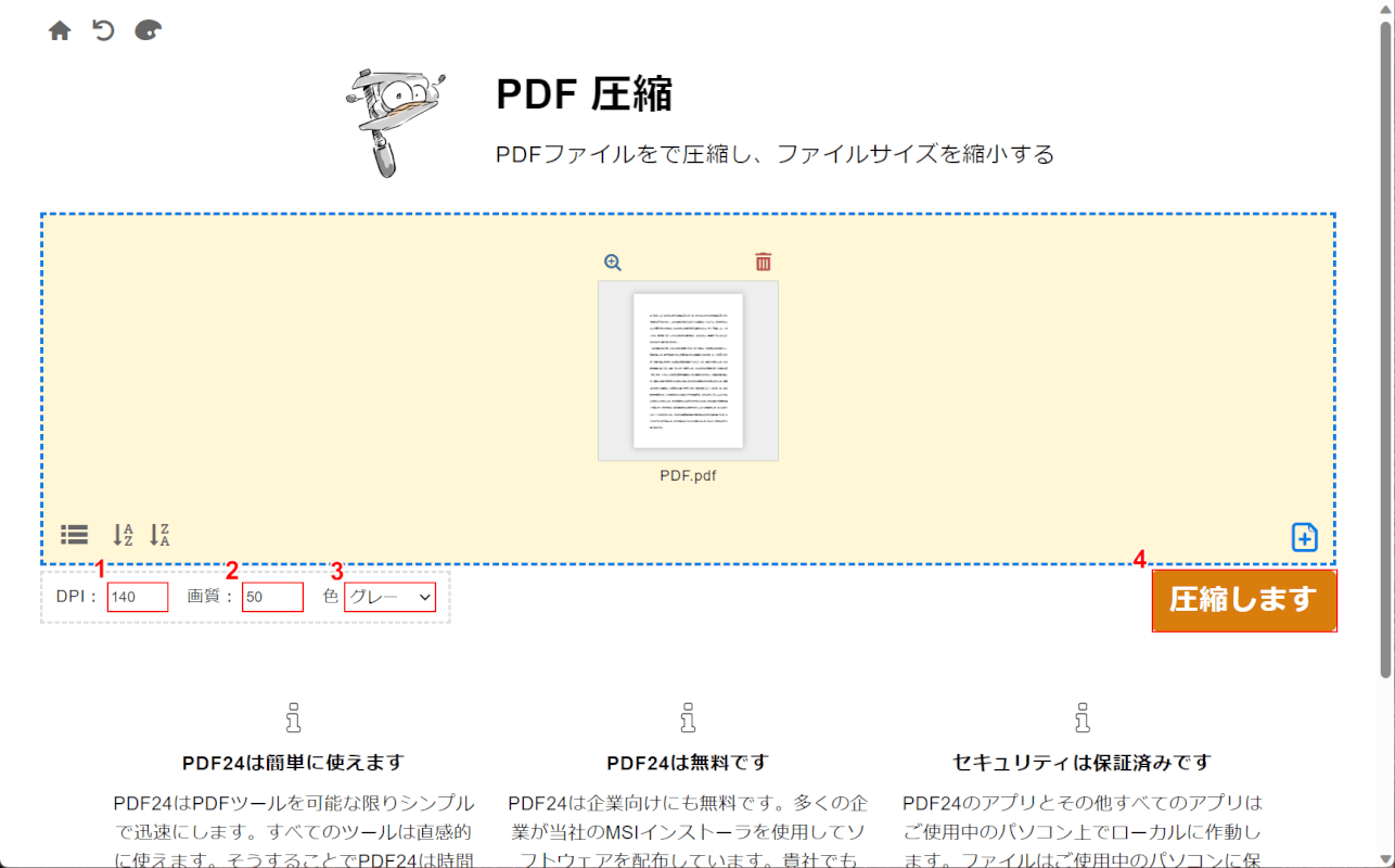 任意のカスタムに設定する