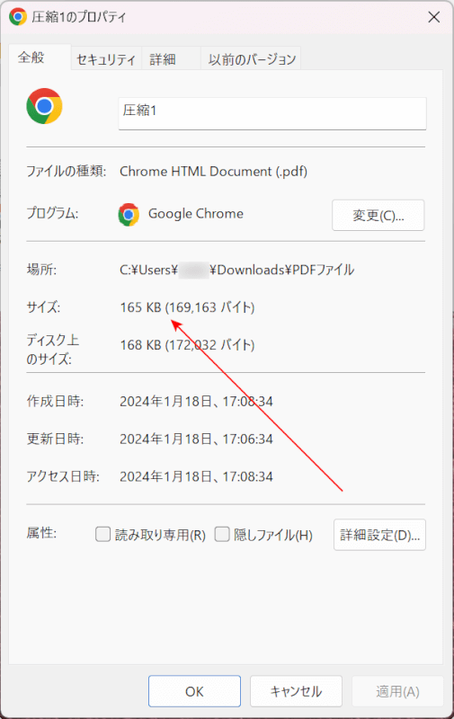 PDF24 CreatorでPDFを軽くできた